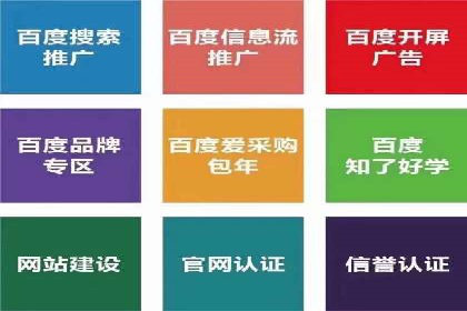 竞价账户开启流程详解：多行业成功案例